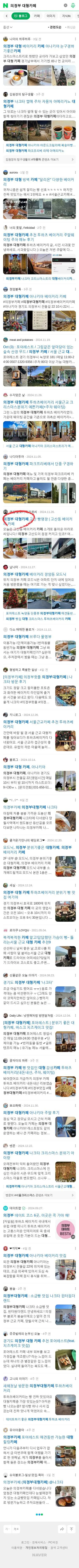 의정부 대형카페이미지 보기
