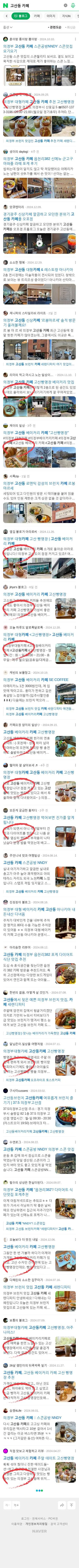 고산동 카페이미지 보기