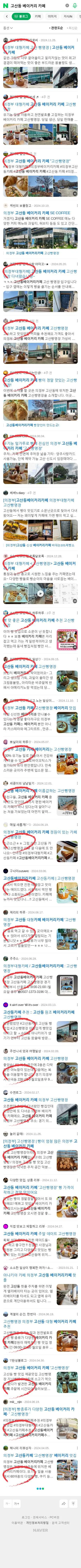 고산동 베이커리 카페이미지 보기