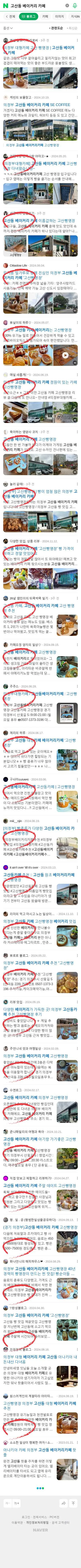 고산동 베이커리 카페이미지 보기