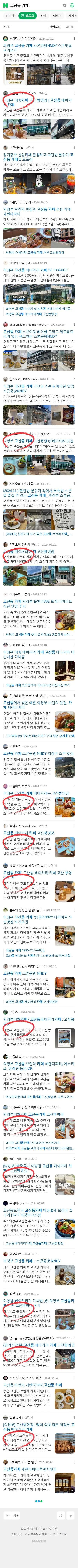 고산동 카페이미지 보기