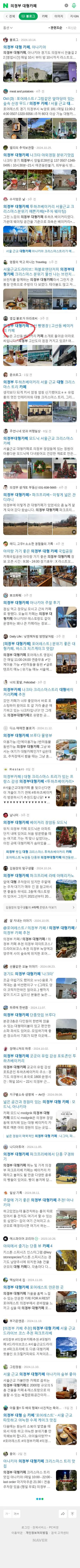 의정부 대형카페이미지 보기