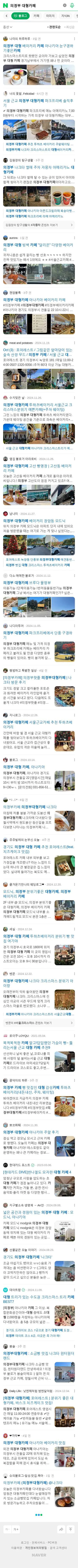 의정부 대형카페이미지 보기