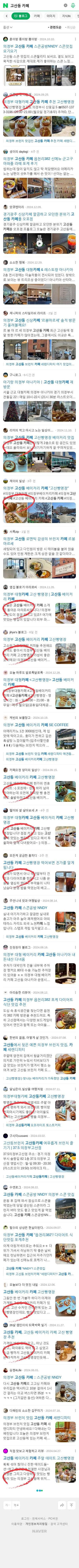고산동 카페이미지 보기