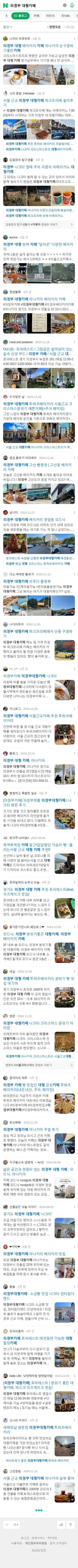 의정부 대형카페이미지 보기