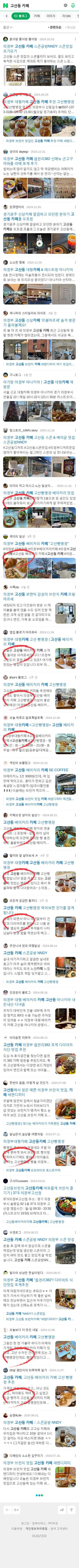 고산동 카페이미지 보기
