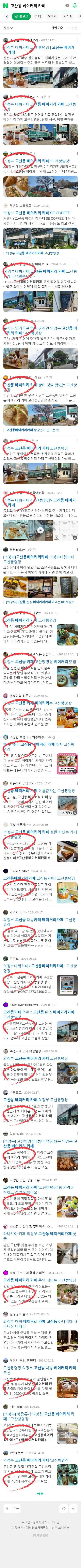 고산동 베이커리 카페이미지 보기