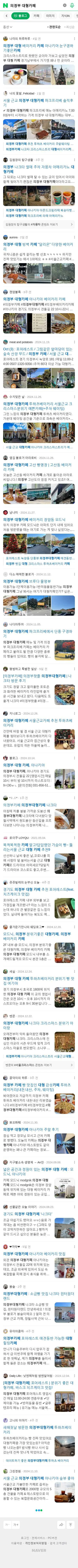의정부 대형카페이미지 보기