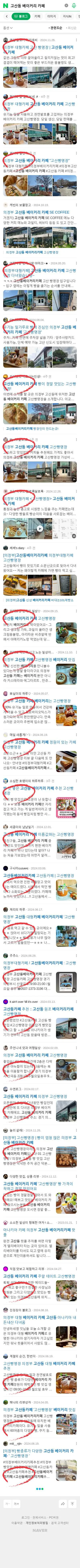 고산동 베이커리 카페이미지 보기