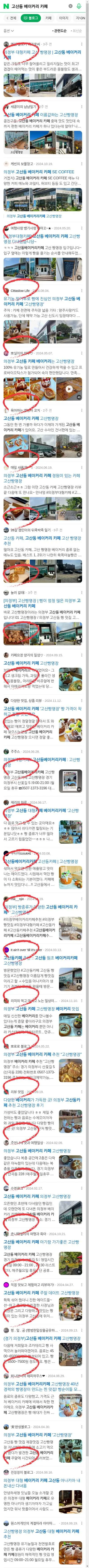 고산동 베이커리 카페이미지 보기
