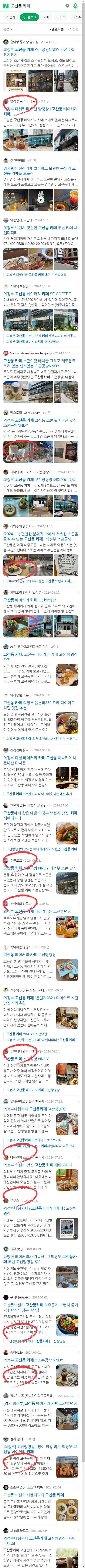 고산동 카페이미지 보기