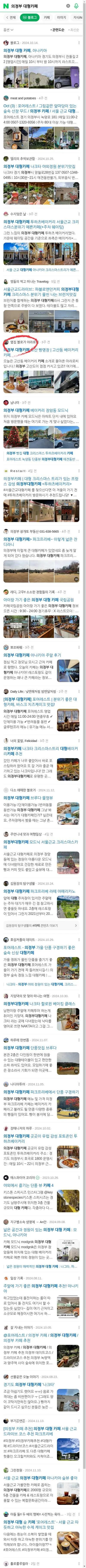 의정부 대형카페이미지 보기