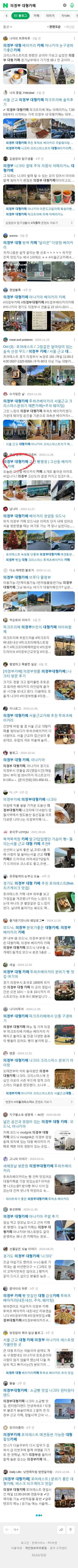 의정부 대형카페이미지 보기