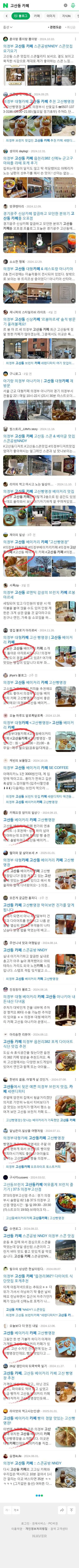 고산동 카페이미지 보기