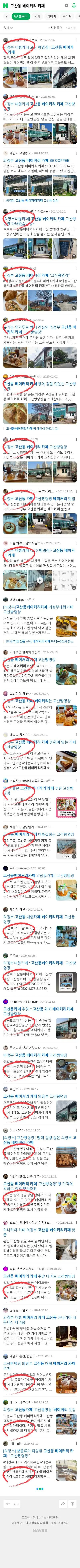 고산동 베이커리 카페이미지 보기