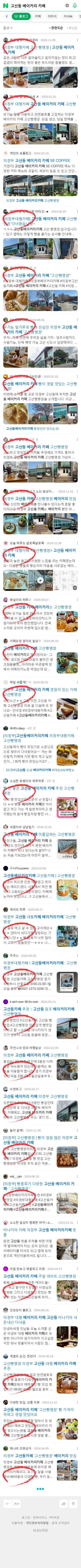 고산동 베이커리 카페이미지 보기