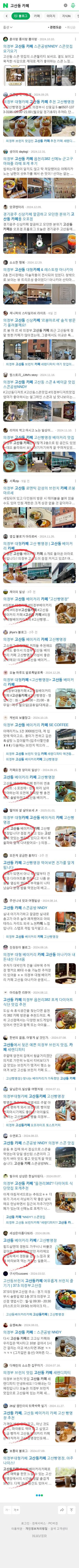 고산동 카페이미지 보기