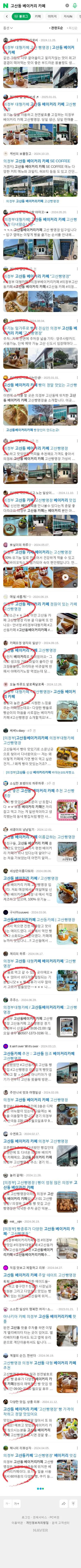 고산동 베이커리 카페이미지 보기