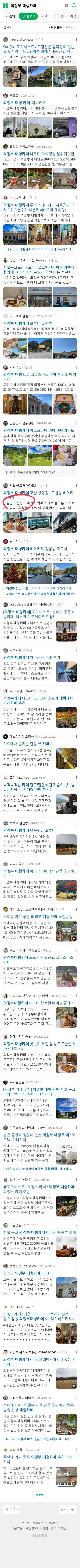 의정부 대형카페이미지 보기