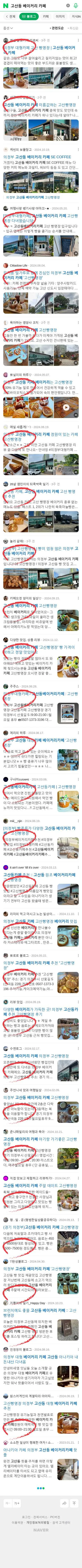고산동 베이커리 카페이미지 보기