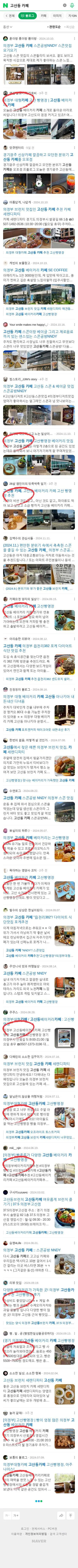 고산동 카페이미지 보기