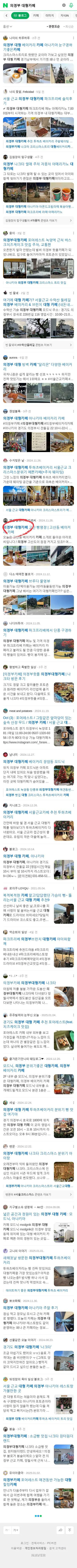 의정부 대형카페이미지 보기