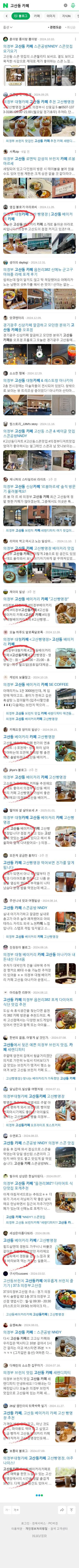 고산동 카페이미지 보기