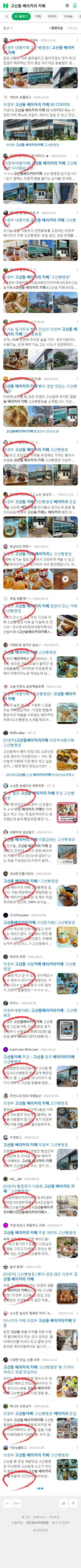 고산동 베이커리 카페이미지 보기