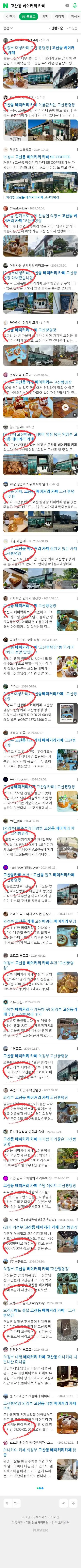 고산동 베이커리 카페이미지 보기
