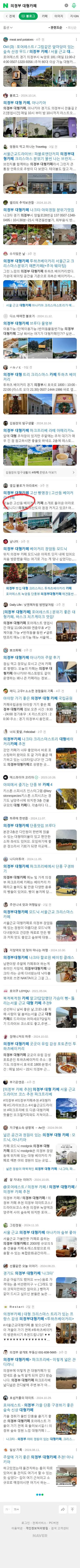 의정부 대형카페이미지 보기