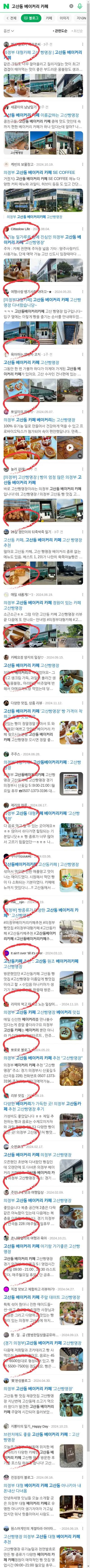 고산동 베이커리 카페이미지 보기