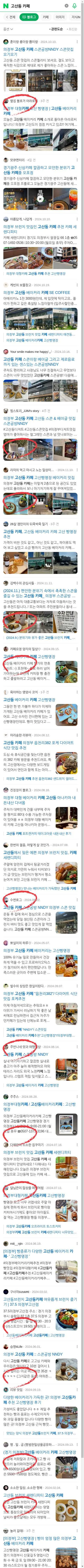 고산동 카페이미지 보기