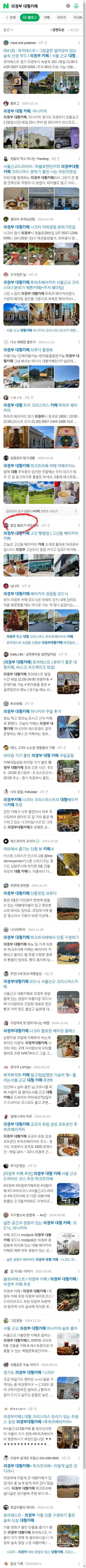 의정부 대형카페이미지 보기