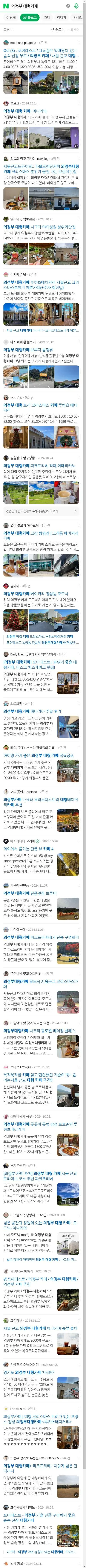 의정부 대형카페이미지 보기