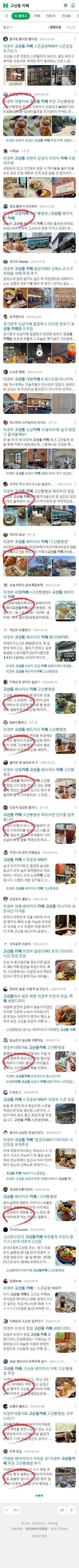 고산동 카페이미지 보기