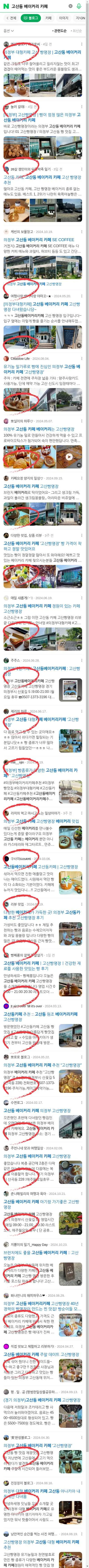 고산동 베이커리 카페이미지 보기