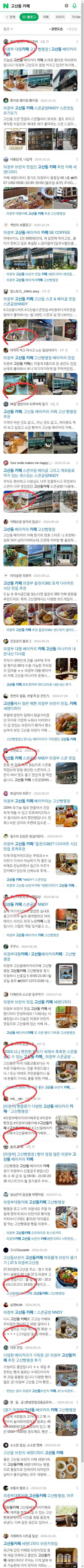 고산동 카페이미지 보기