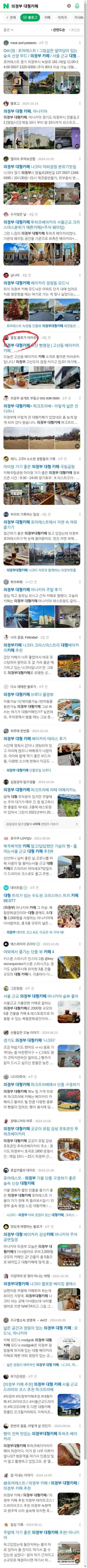 의정부 대형카페이미지 보기