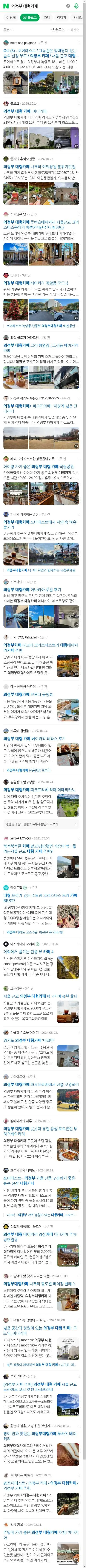 의정부 대형카페이미지 보기