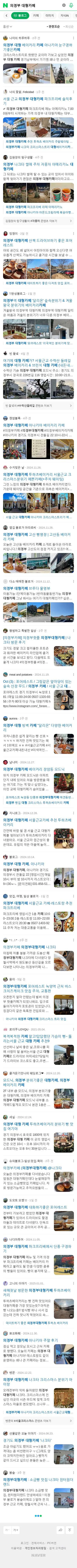 의정부 대형카페이미지 보기
