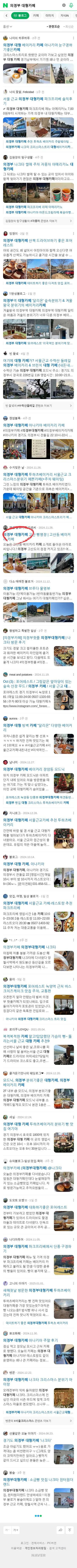의정부 대형카페이미지 보기
