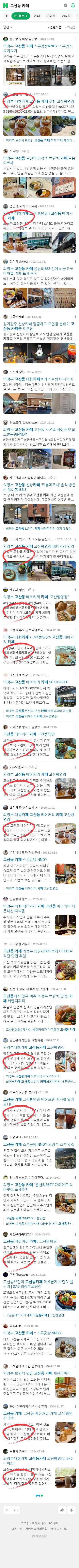 고산동 카페이미지 보기