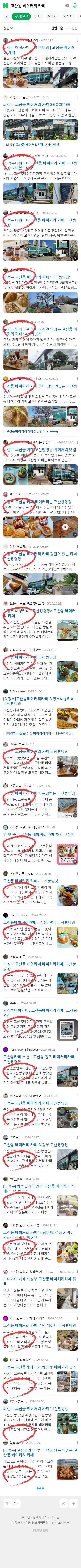 고산동 베이커리 카페이미지 보기