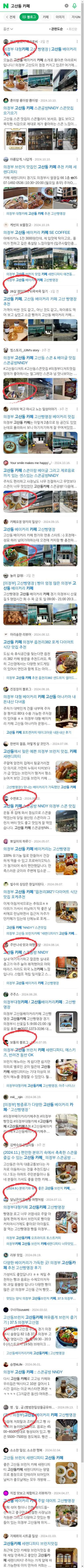 고산동 카페이미지 보기