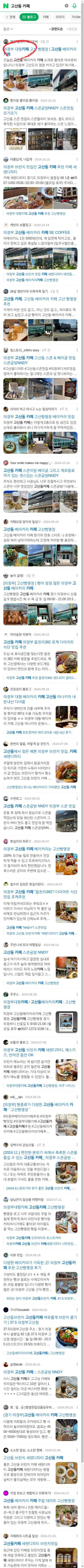 고산동 카페이미지 보기