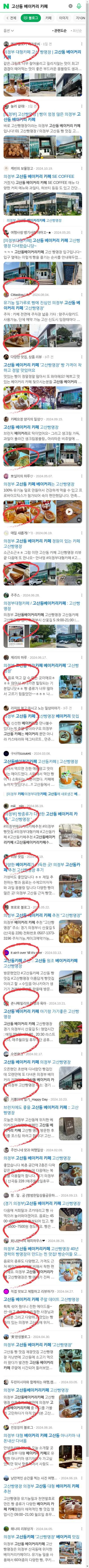 고산동 베이커리 카페이미지 보기