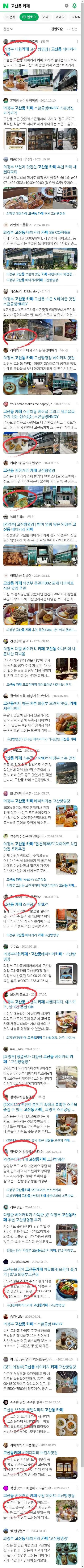 고산동 카페이미지 보기