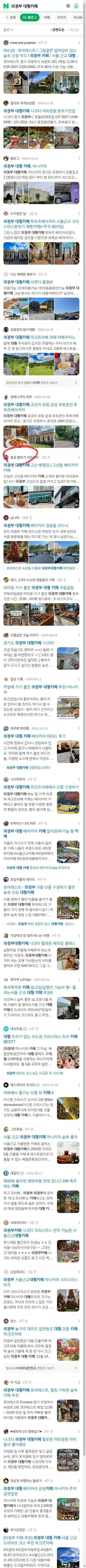 의정부 대형카페이미지 보기