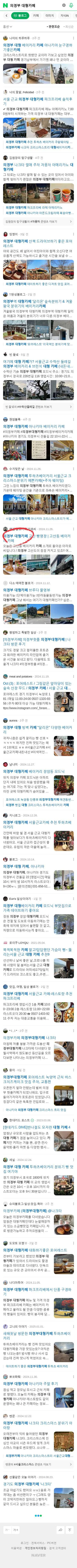 의정부 대형카페이미지 보기