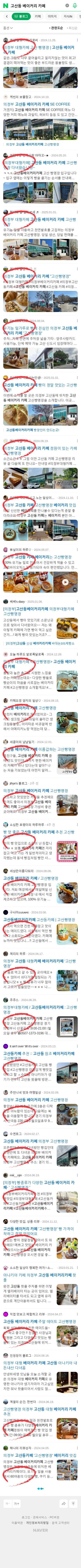고산동 베이커리 카페이미지 보기